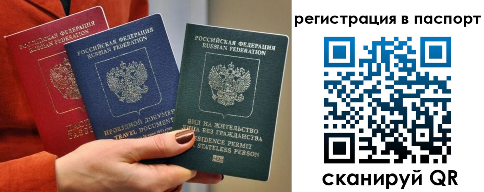 прописка штамп в Белой Калитве
