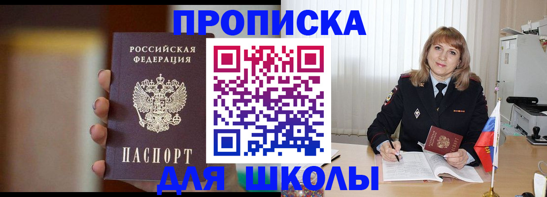 регистрация для дет. сада в Белой Калитве