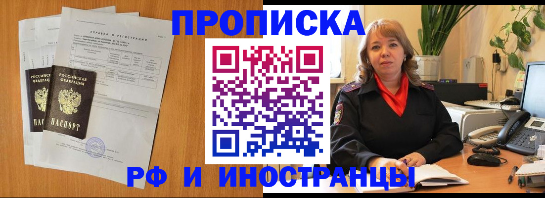 прописка поиск в Белой Калитве